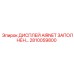 Фото дисплея AIRNET Epiroc 2810059800 для буровых систем