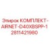 Original Epiroc AIRNET Kit Part 2811421980 for D40XBSPP-1 Compatibility