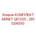 Быстросъемный комплект AIRNET QD 2811206510 для техники Epiroc