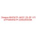 2255293338 ФИЛЬТР-AK07-25-SF-УЛЬТРАФИЛЬТР Epiroc