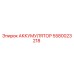 5580023218 АККУМУЛЯТОР Epiroc