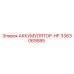 3363069585 АККУМУЛЯТОР-HP Epiroc