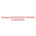 3216425500 АККУМУЛЯТОР-ROC600 Epiroc