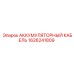 1626241809 АККУМУЛЯТОРНЫЙ КАБЕЛЬ Epiroc