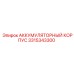 3315343300 АККУМУЛЯТОРНЫЙ КОРПУС Epiroc