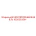 1626263901 АККУМУЛЯТОРНЫЙ КАБЕЛЬ Epiroc