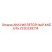 2250238214 АККУМУЛЯТОРНЫЙ КАБЕЛЬ Epiroc