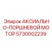 Оригинальный мотор Epiroc 5730002239 для буровых установок