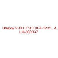 AL16300007 V-BELT SET XPA-1232… Epiroc