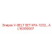 Комплект ремней AL16300007 V-BELT SET XPA-1232… Epiroc