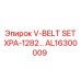 Ременной набор AL16300009 V-BELT SET XPA-1282… Epiroc