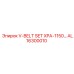 Комплект ремней AL16300010 V-BELT SET XPA-1150… Epiroc