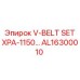 Комплект ремней AL16300010 V-BELT SET XPA-1150… Epiroc