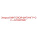 AL16501507 ВИНТОВОЙ ФИТИНГ P-GV… от Epiroc