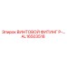 AL16503518 ВИНТОВОЙ ФИТИНГ P-… от Epiroc