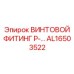 AL16503522 ВИНТОВОЙ ФИТИНГ P-… от Epiroc