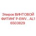 AL16503829 ВИНТОВОЙ ФИТИНГ P-EWV Epiroc