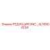 AL16504234 РЕДУКЦИЯ ONC Epiroc