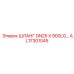 AL17301045 ШЛАНГ DN25X900LG Epiroc