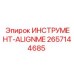 2657144685 ИНСТРУМЕНТ-ALIGNME Эпирок