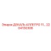 2204130308 ДЕКАЛЬ АЛЛЕГРО 11… Epiroc