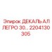 2204130305 ДЕКАЛЬ АЛЛЕГРО 30… Epiroc