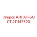 Аллан-болт для буровой техники Epiroc 211147703