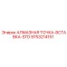 9753214151 АЛМАЗНАЯ ТОЧКА-ВСТАВКА-STD Epiroc
