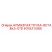 9753214180 АЛМАЗНАЯ ТОЧКА-ВСТАВКА-STD Epiroc