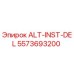 Запасная часть ALT-INST-DEL артикул 5573693200 производитель Epiroc