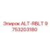 Комплект для автоматизации ALT-RBLT артикул 9753203180 Epiroc