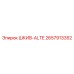 2657913352 ШКИВ-ALTE Epiroc