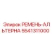 Фото альтернативного ремня для буровой техники