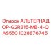 Генератор G2R315-MB-4-QAS550 1028876745 для техники Epiroc
