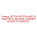 1202845000 ДОПОЛНИТЕЛЬНЫЙ ОХЛАДИТЕЛЬ-462X900-АЛЮМИНИЕВЫЙ Epiroc