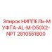 Алюминиевый переходник Epiroc 2810551800 комбинированный резьба