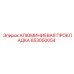 653050054 АЛЮМИНИЕВАЯ ПРОКЛАДКА Epiroc