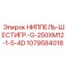 1079584018 НИППЕЛЬ-ШЕСТИГР.-G-250XM12-1-5-4D Epiroc