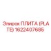 Монтажная плита для буровых штанг арт.1622407685
