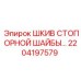 Шкив для Simba E7 2204197579