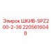 Двухручьевой шкив 2205616048 для вентиляторов охлаждения