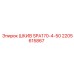 2205615867 ШКИВ SPA170-4-50 Epiroc