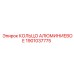 1901037775 КОЛЬЦО АЛЮМИНИЕВОЕ Epiroc