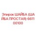 Точная шайба Epiroc 661100100 для электронных систем