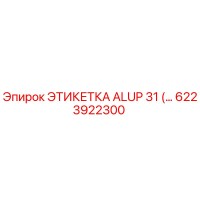 6223922300 ЭТИКЕТКА ALUP 31 Epiroc