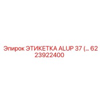 6223922400 ЭТИКЕТКА ALUP 37 Epiroc