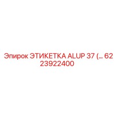 6223922400 ЭТИКЕТКА ALUP 37 Epiroc