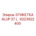 6223922400 ЭТИКЕТКА ALUP 37 Epiroc
