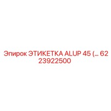 6223922500 ЭТИКЕТКА ALUP 45 Epiroc