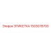 1503078700 ЭТИКЕТКА Epiroc